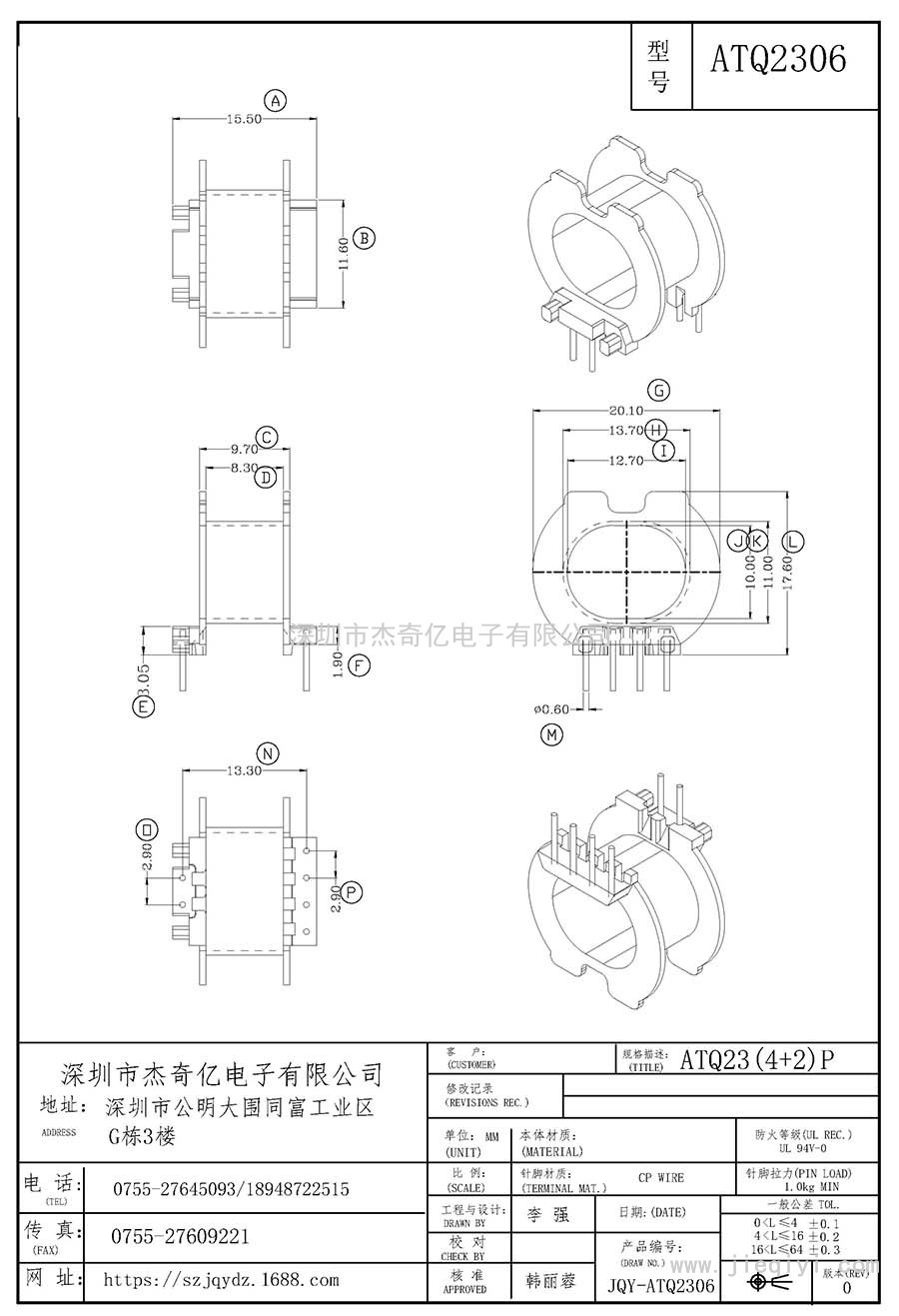 ATQ2306/ATQ23臥式(4+2)PIN