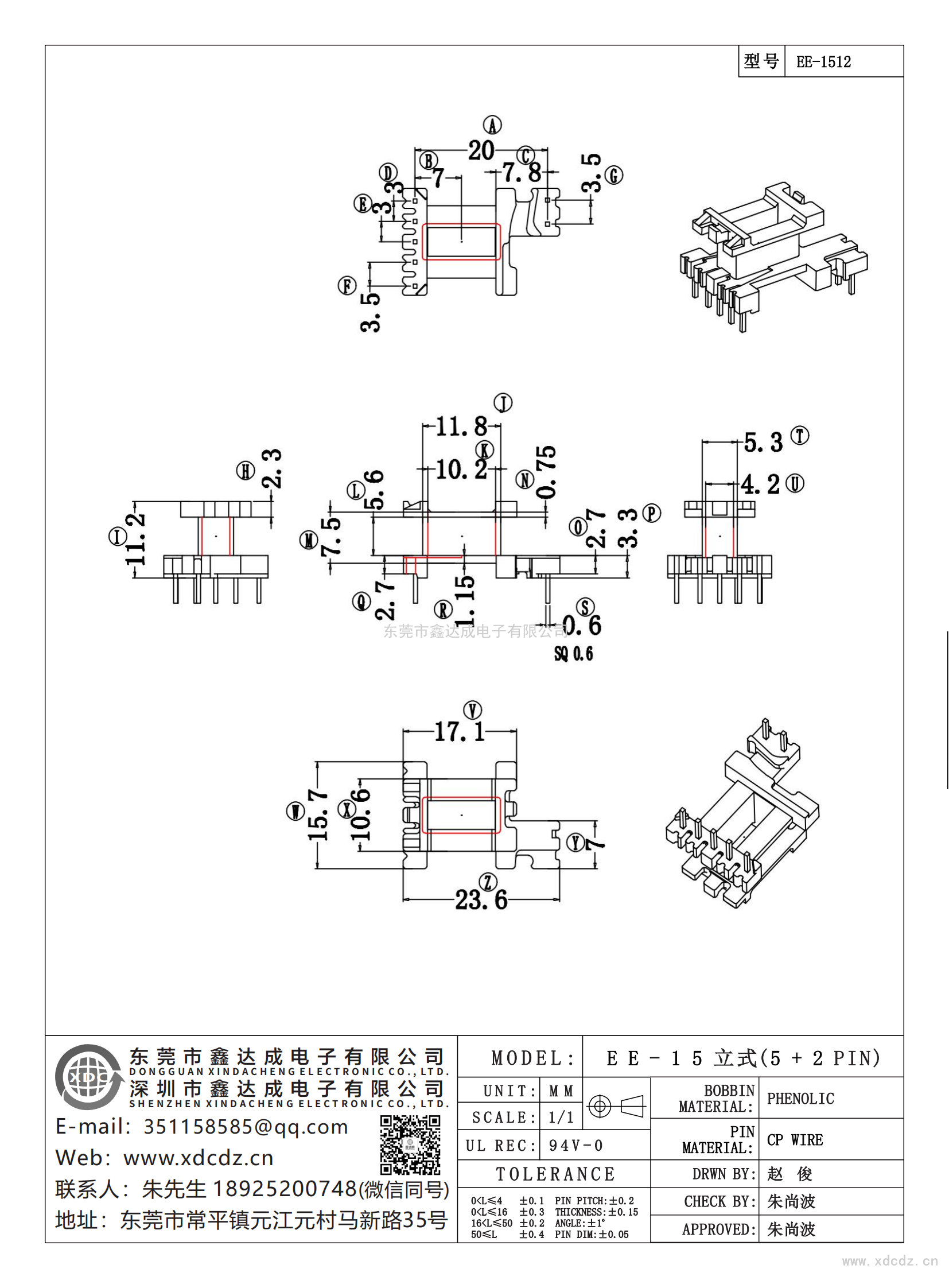 EE-1512
