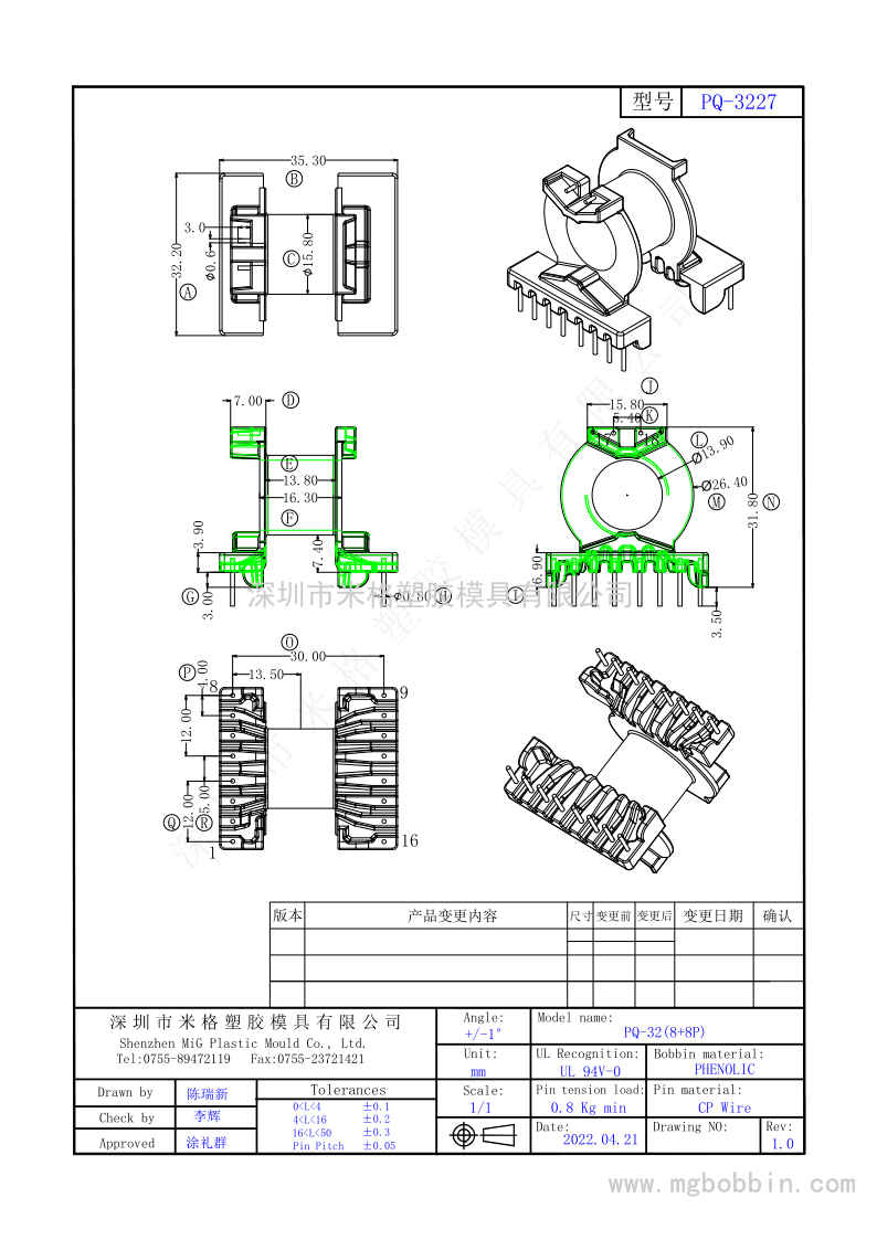 PQ-3227 臥式8+8+2PIN