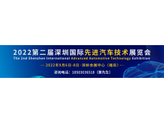 AAE 2022 展會同期！6大汽車創新技術論壇不容錯過！