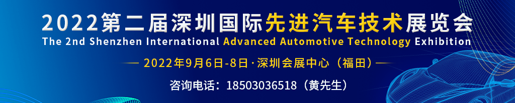 AAE 2022 展會同期！6大汽車創新技術論壇不容錯過！