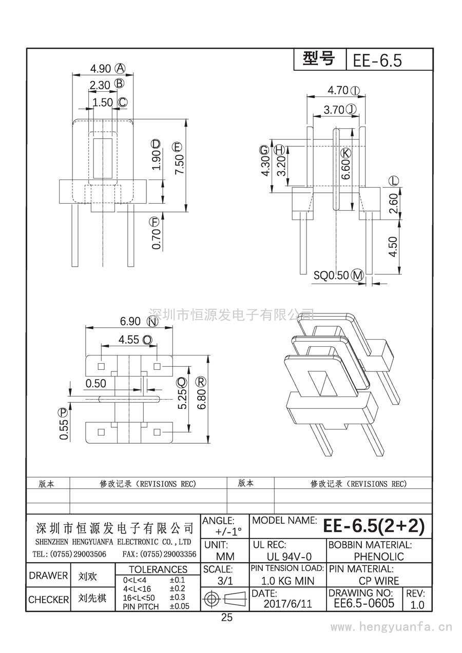 EE6.5-0605/EE-6.5臥式(2+2)PIN
