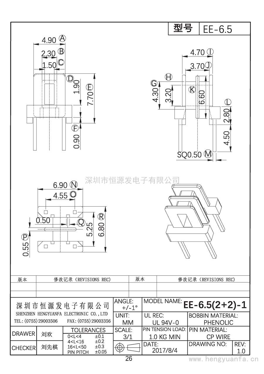 EE-6.5臥式(2+2)PIN-1