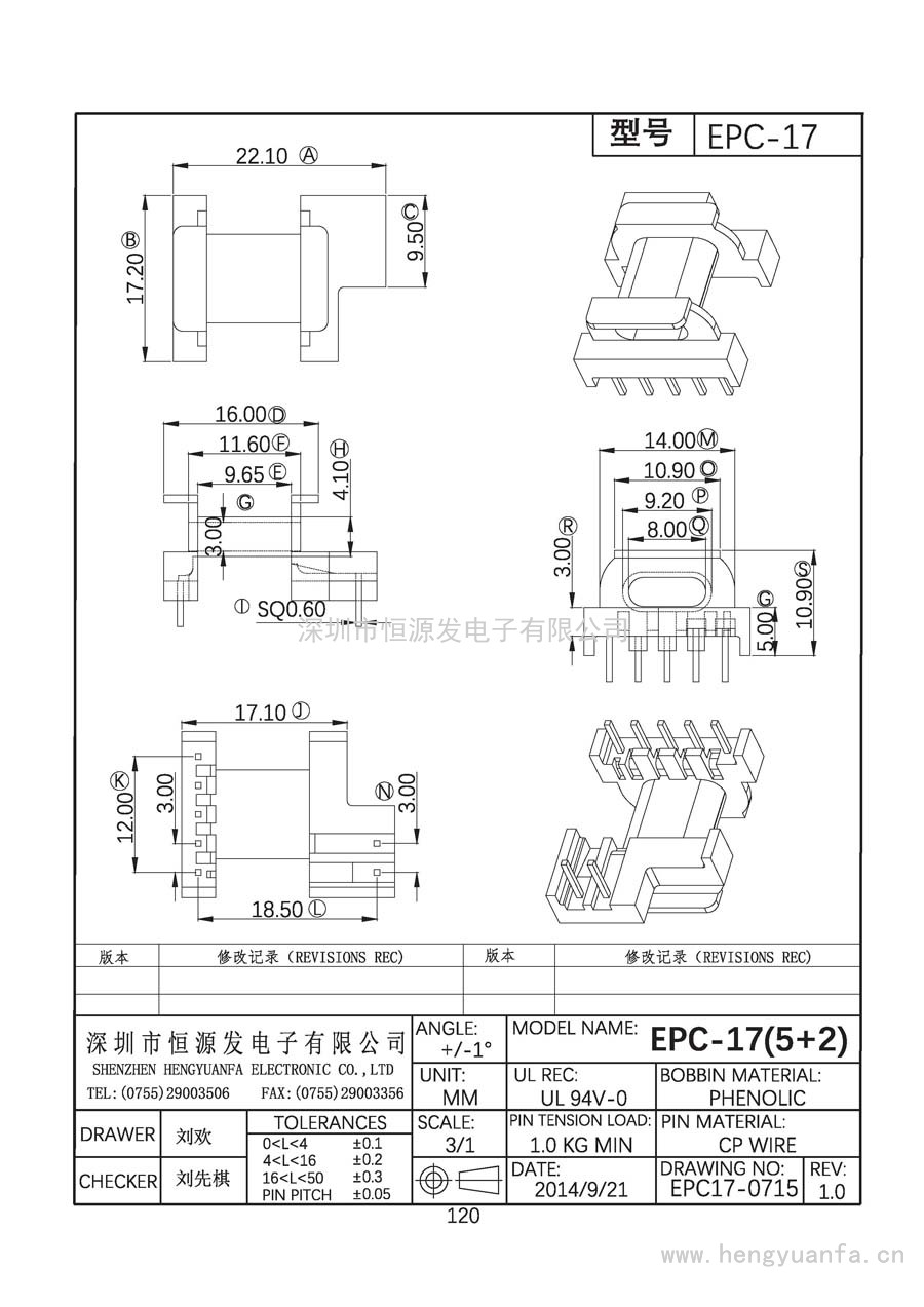 EPC17-0715/EPC-17臥式(5+2)PIN