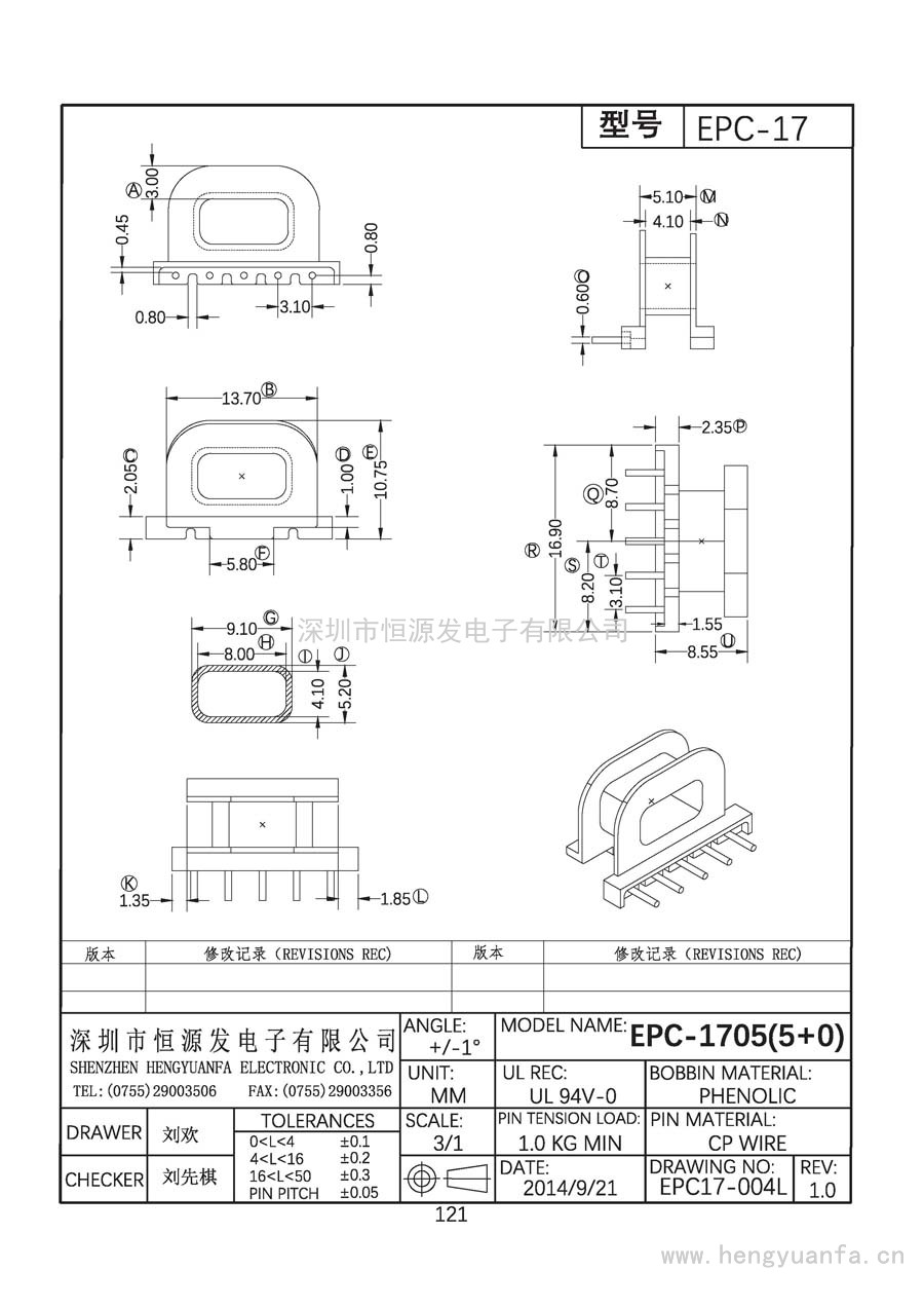 EPC17-004L/EPC-1705臥式(5PIN)