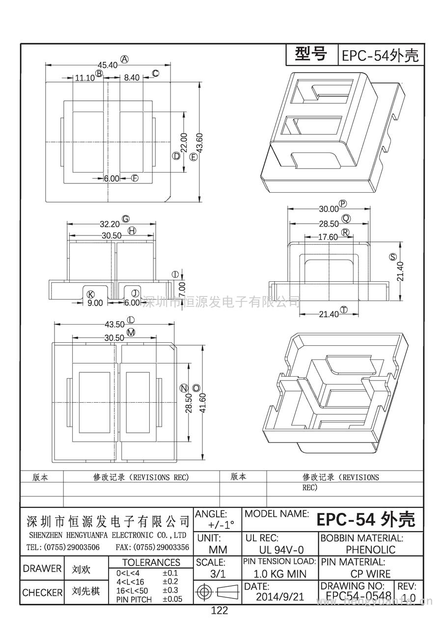 EPC54-0548/EPC-54外殼
