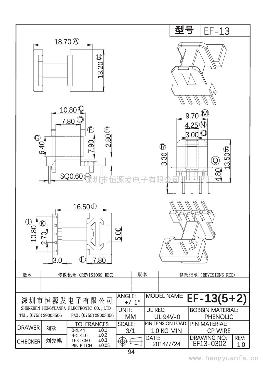 EF13-0302/EF-13臥式(5+2)PIN