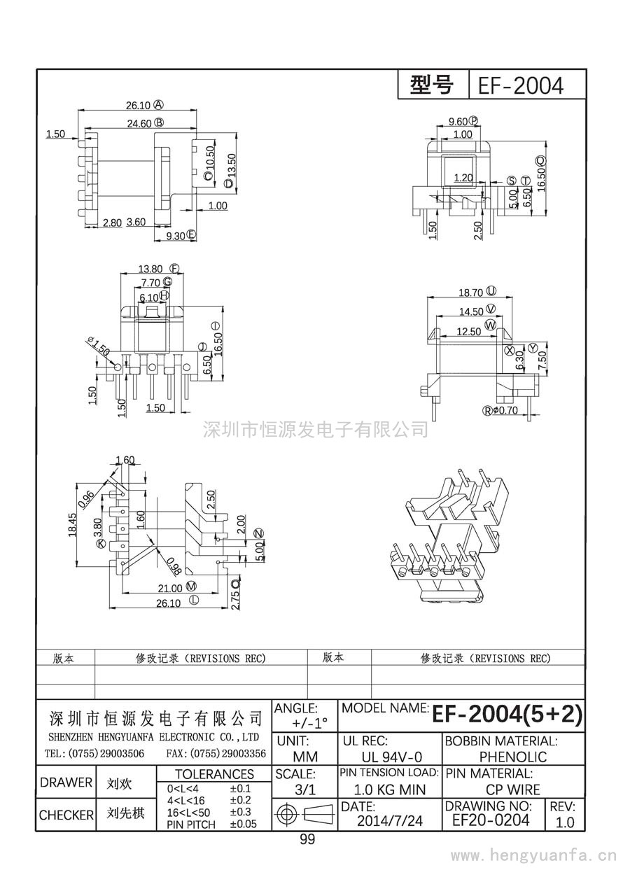 EF20-0204/EF-2004臥式(5+2)PIN