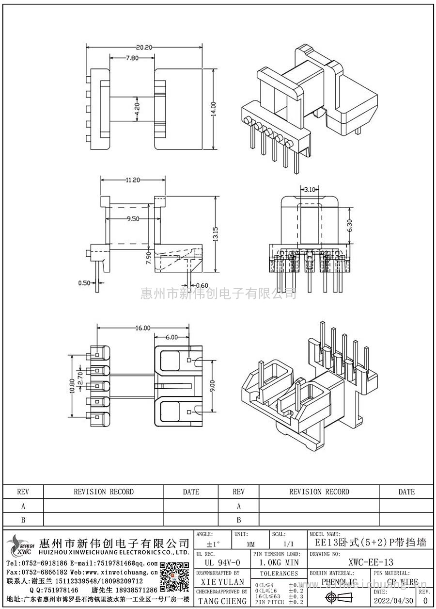 XWC-EE-13/EE13臥式(5+2)P帶擋墻