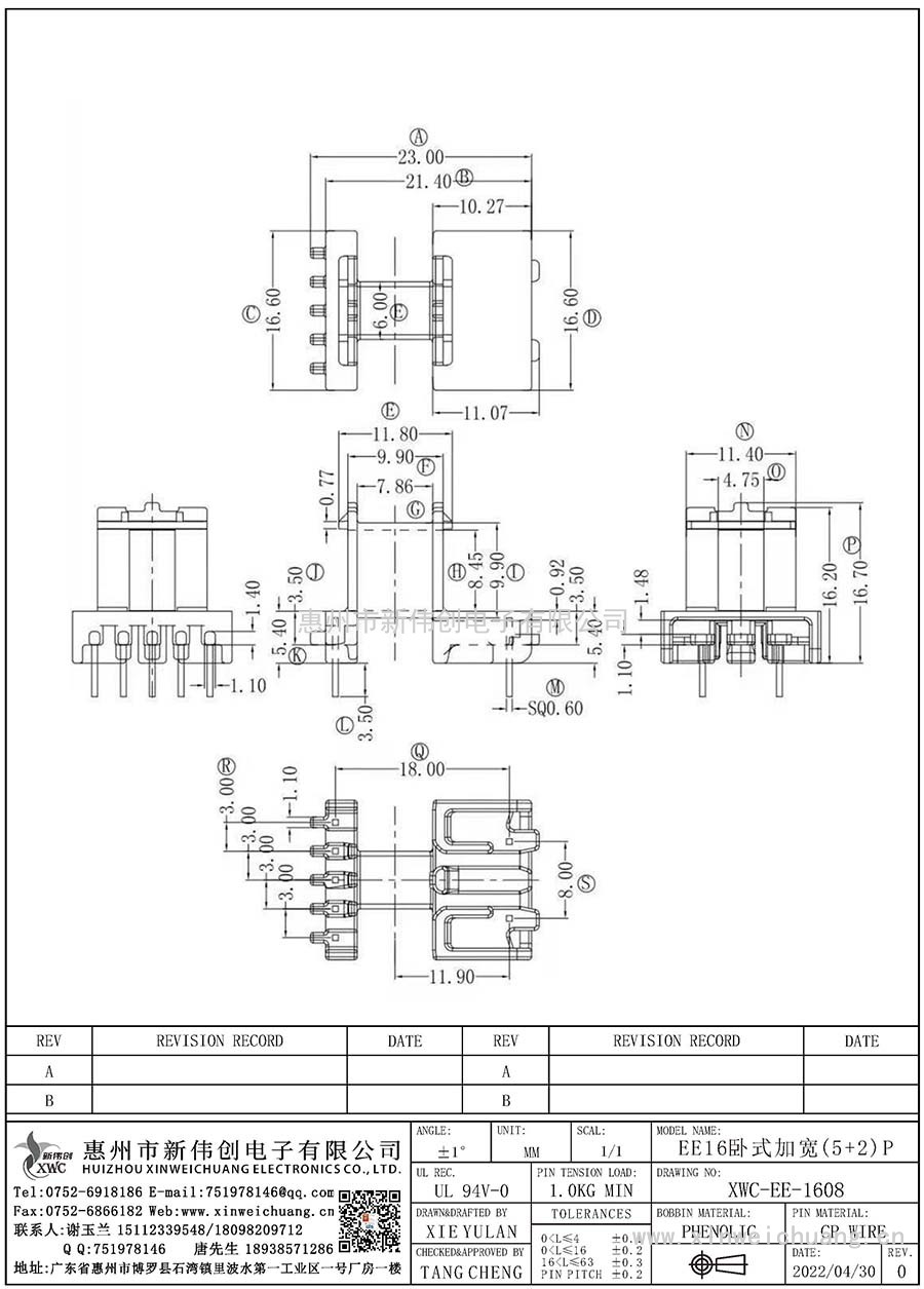 XWC-EE-1608/EE16臥式加寬(5+2)P