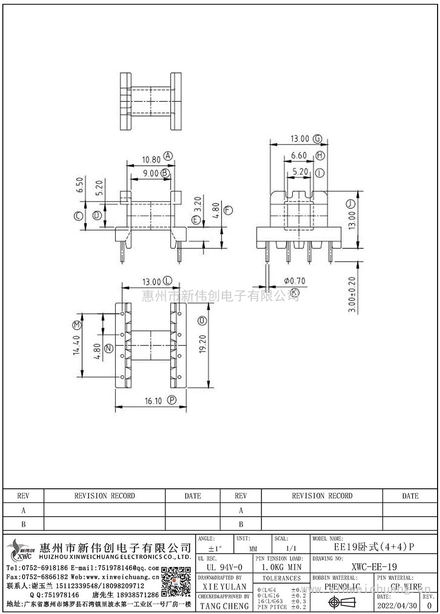 XWC-EE-19/EE19臥式(4+4)P