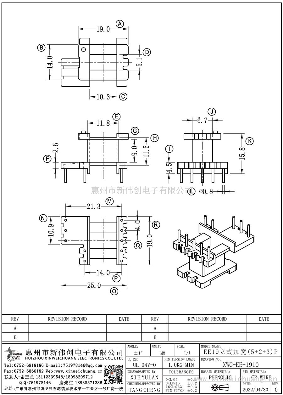 XWC-EE-1910/EE19立式加寬(5+2+3)P