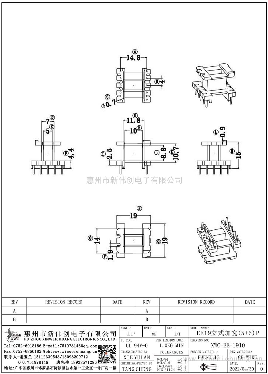 XWC-EE-1910/EE19立式加寬(5+5)P