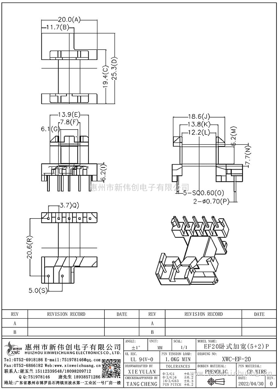 XWC-EF-20/EF20臥式加寬(5+2)P