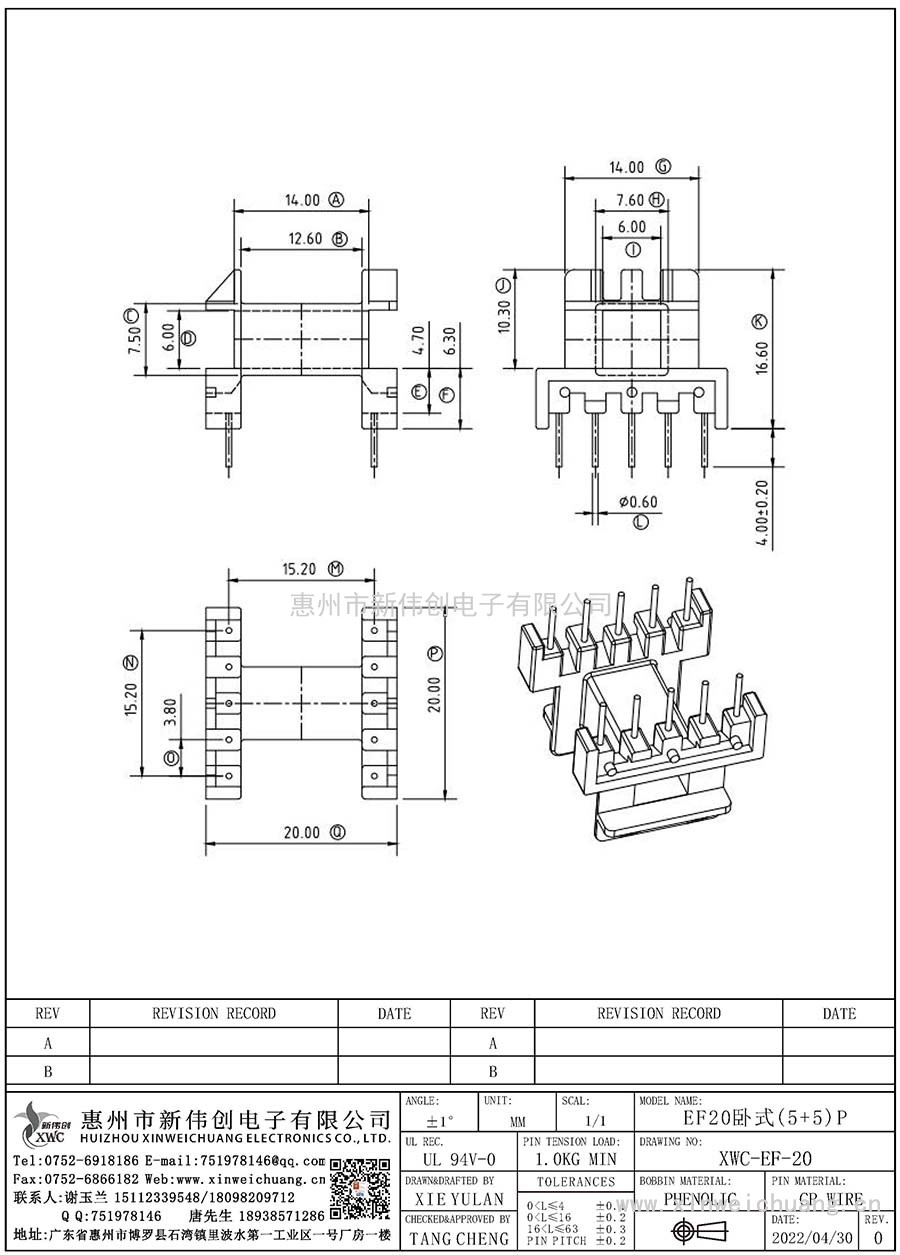 XWC-EF-20/EF20臥式(5+5)P