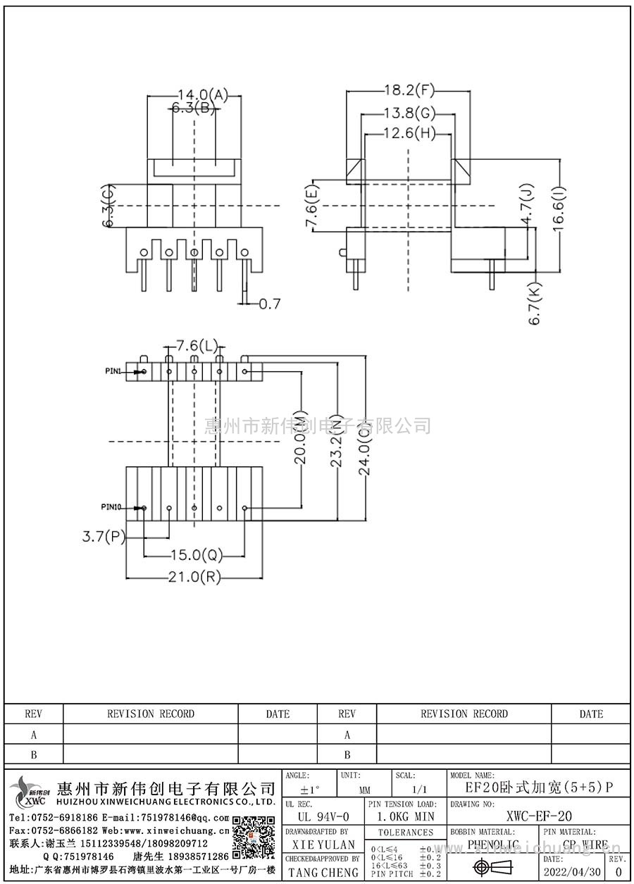 XWC-EF-20/EF20臥式加寬(5+5)P