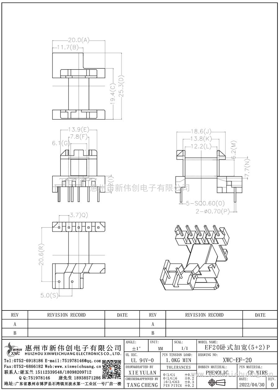 XWC-EF-20/EF20臥式加寬(5+2)P