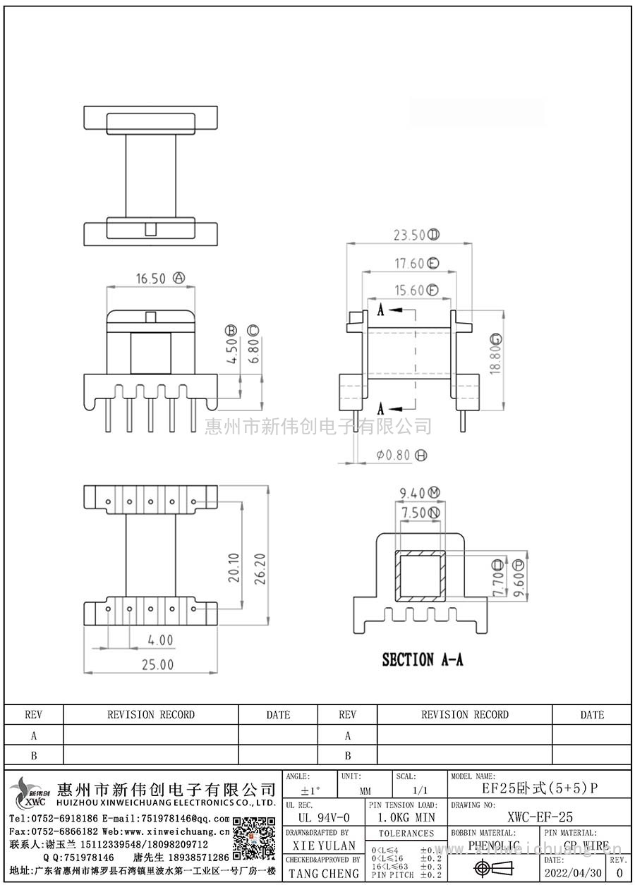 XWC-EF-25/EF25臥式(5+5)P