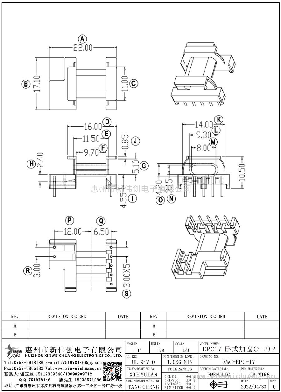 XWC-EPC-17/EPC17臥式加寬(5+2)P
