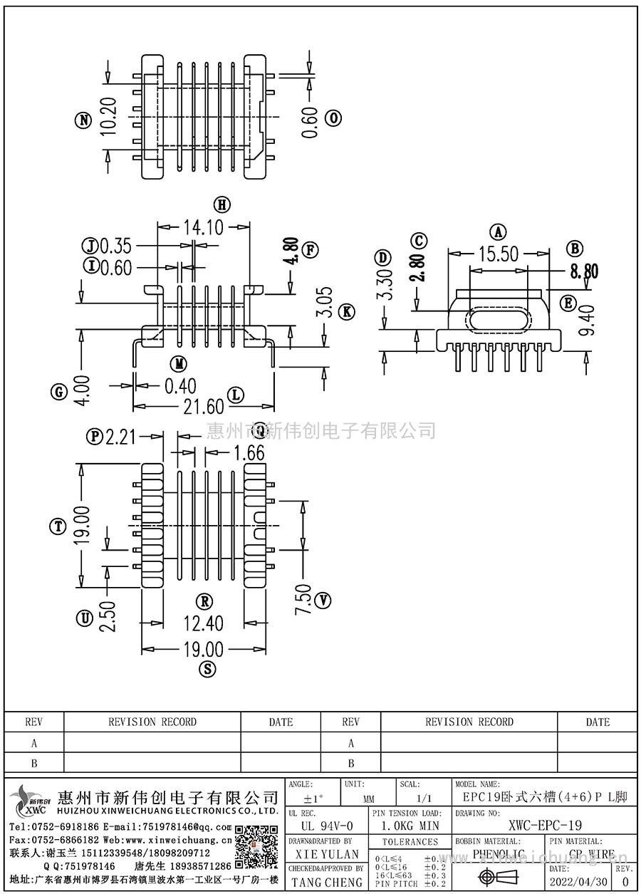 XWC-EPC-19/EPC19臥式六槽(4+6)PL腳