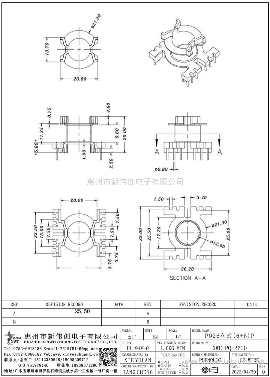 XWC-PQ-2620/PQ26立式(6+6)P