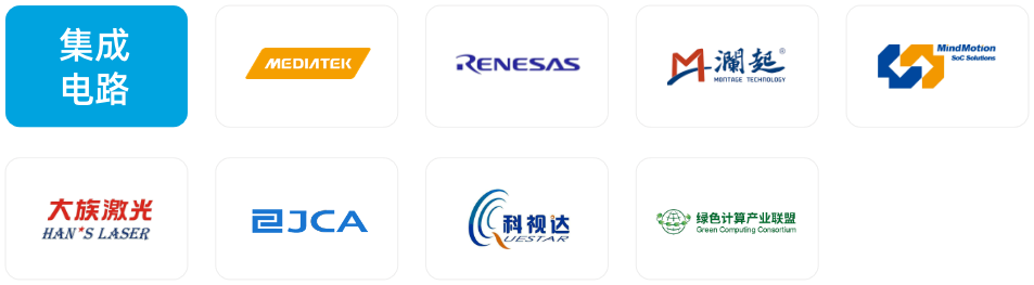 名企薈萃，齊聚鵬城|第十屆中國電子信息博覽會8月12日盛大開幕！