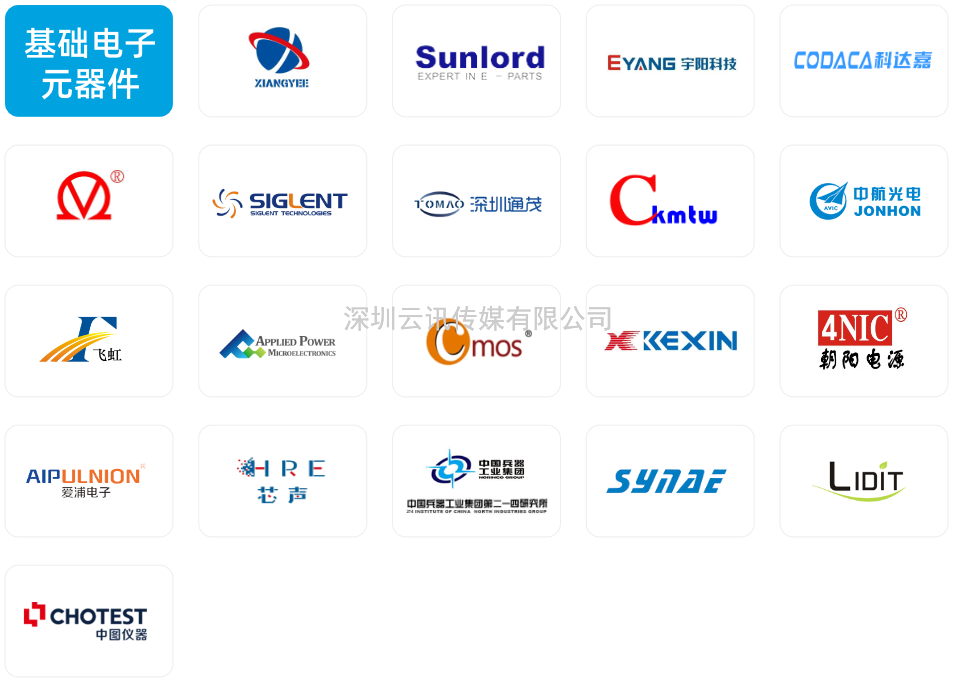 名企薈萃，齊聚鵬城|第十屆中國電子信息博覽會8月12日盛大開幕！