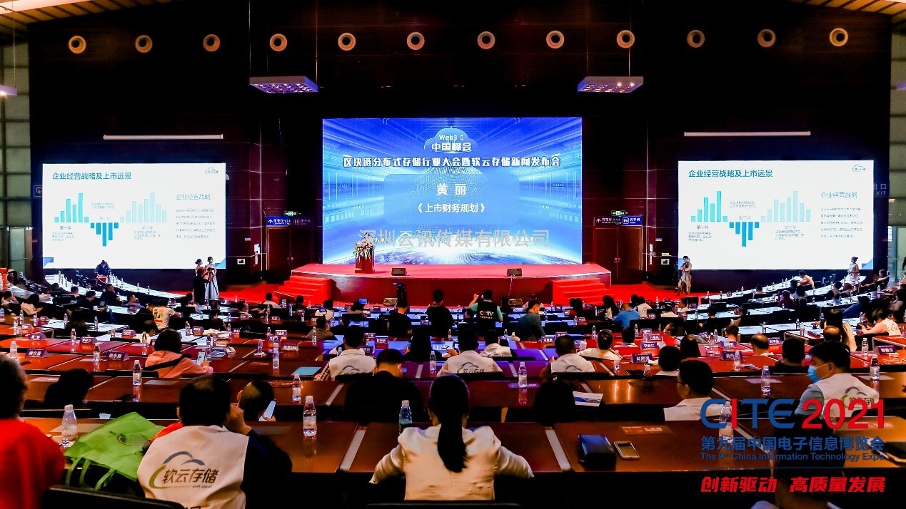 名企薈萃，齊聚鵬城|第十屆中國電子信息博覽會8月12日盛大開幕！