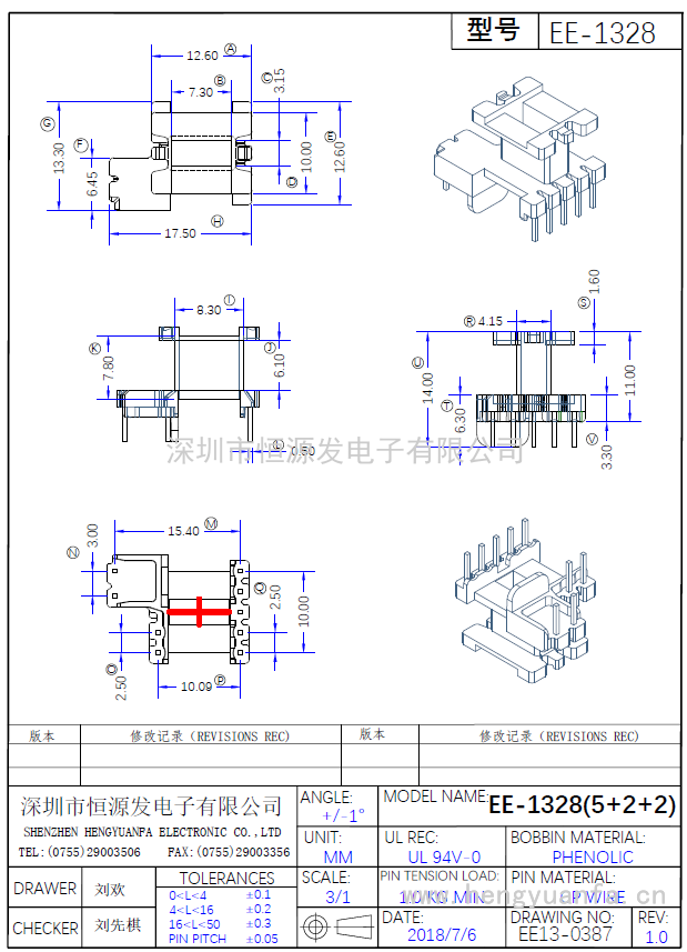 EE-1328立式(5+2+2)PIN