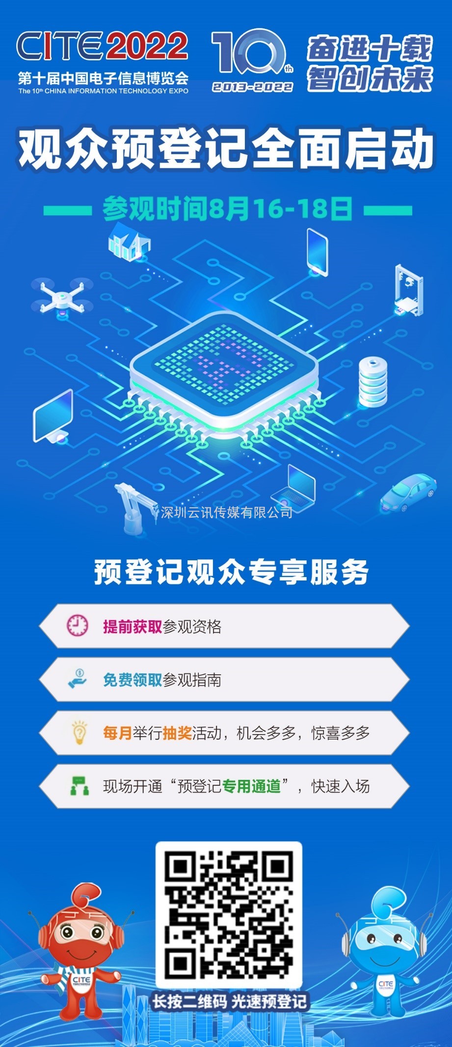 深圳市禾眾科技有限公司：互聯互通，高效辦公