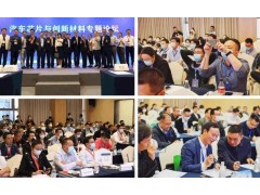 2022中國智能汽車技術展及整零對接活動，拓展新機遇！