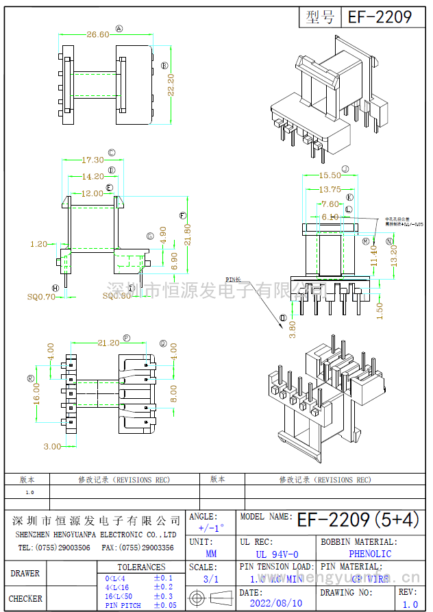 EF-2209臥式(5+4)PIN