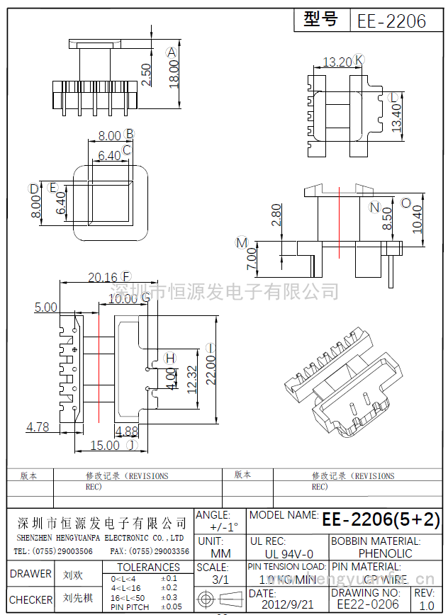 EE-2206立式(5+2)PIN加厚
