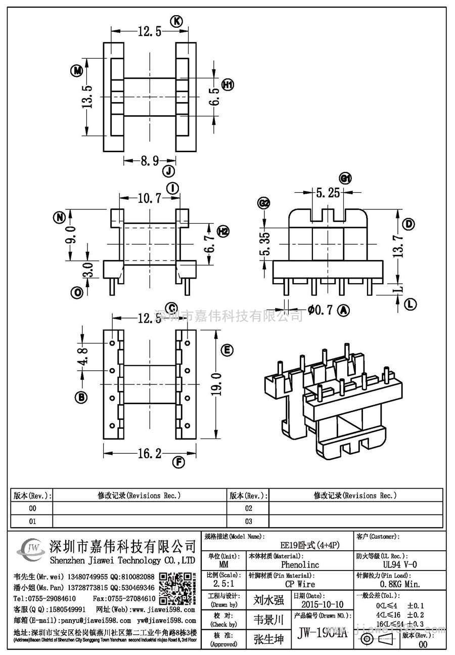 JW-1904A/EE19臥式(4+4P)