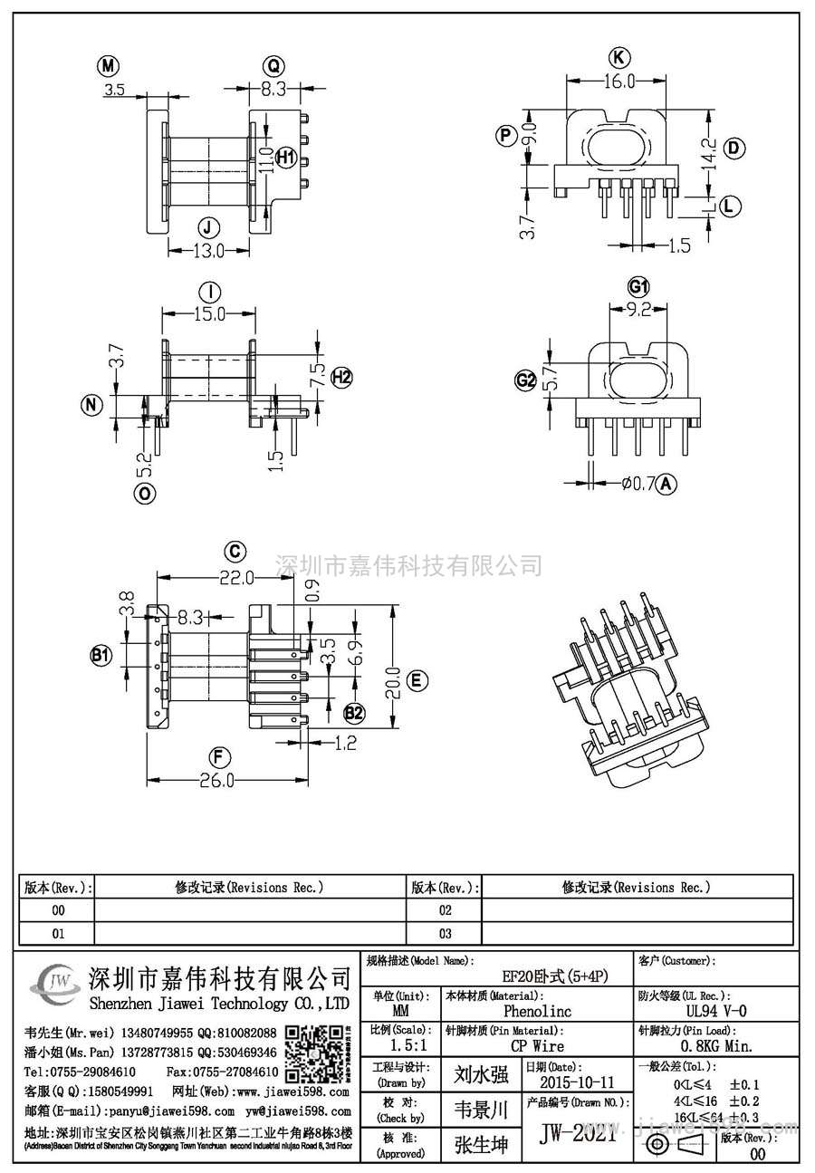 JW-2021/EF20臥式(5+4P)
