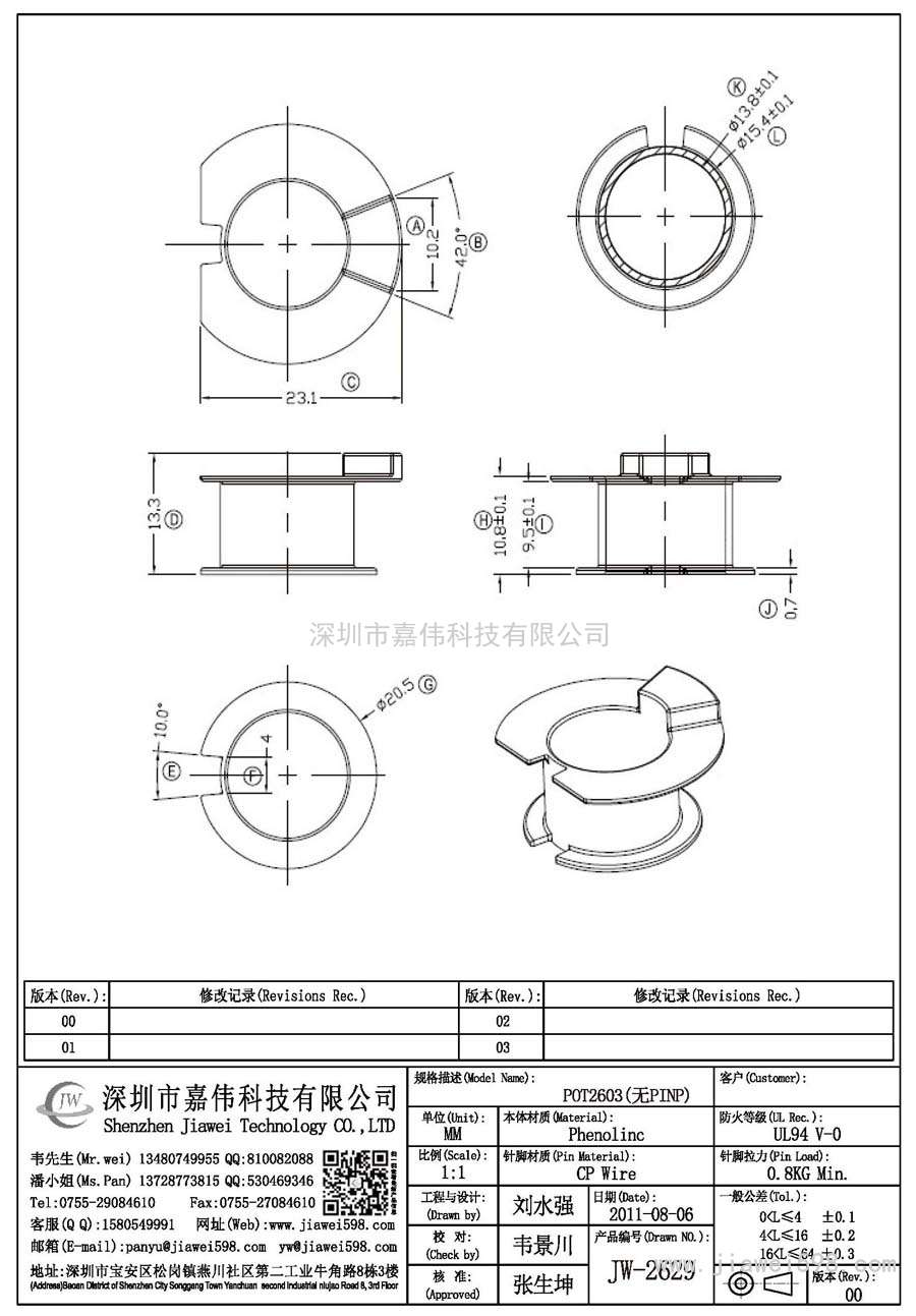 JW-2629/POT2603(無PINP)