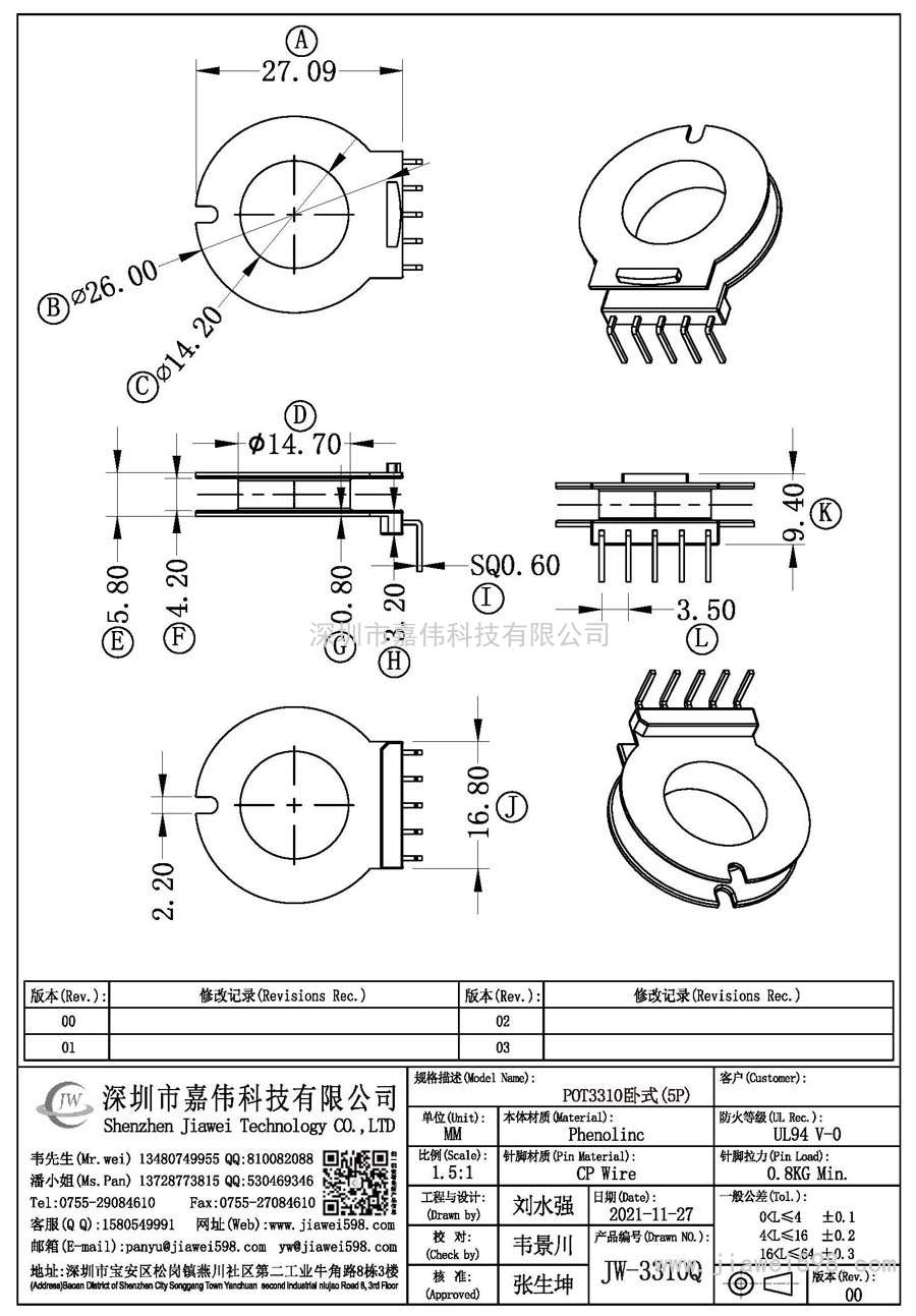JW-3310Q/POT3310臥式(5P)