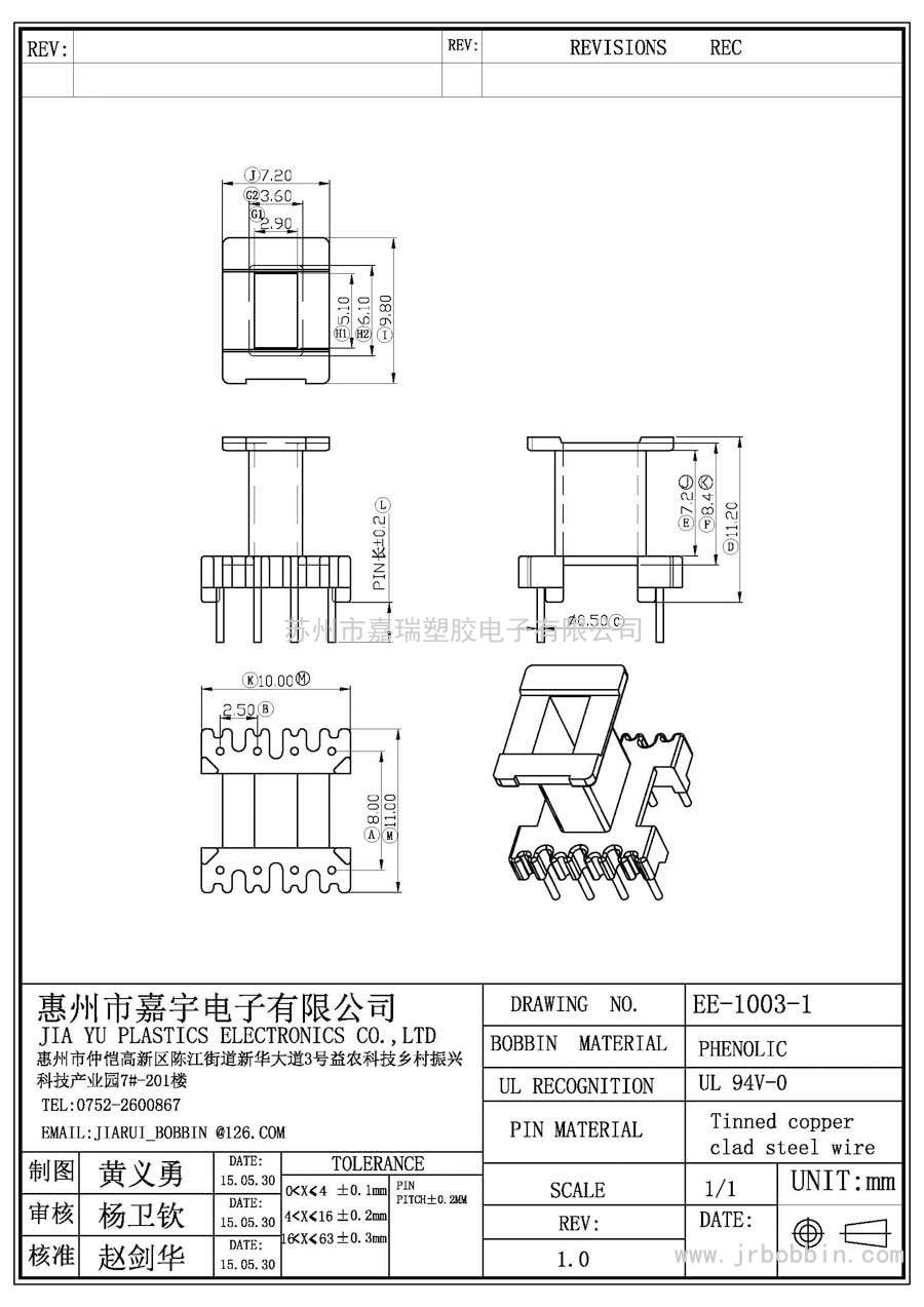 EE10(4+4)P立式單槽/EE-1003-1