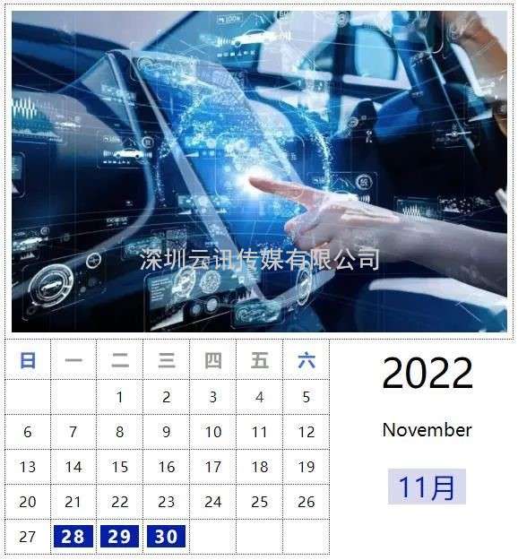 風向標 ！2022中國智能汽車技術展及整零對接活動掀起產業熱潮！