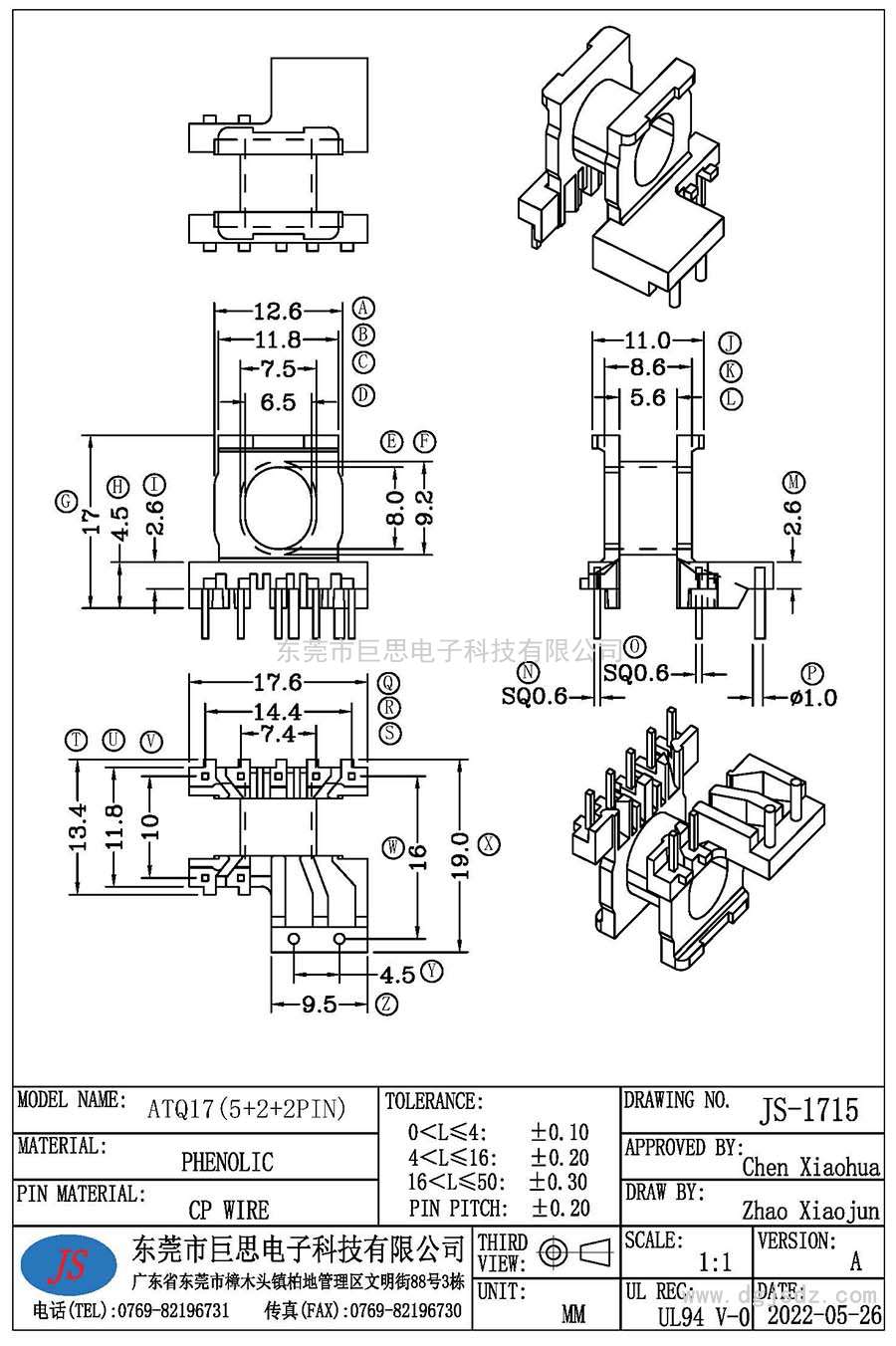 JS-1715/ATQ17臥式(5+2+2PIN)