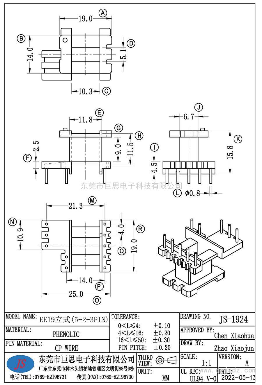 JS-1924/EE19立式(5+2+3PIN)帶缺口