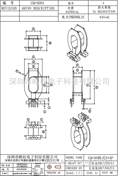 CQ-3001臥式5+5P