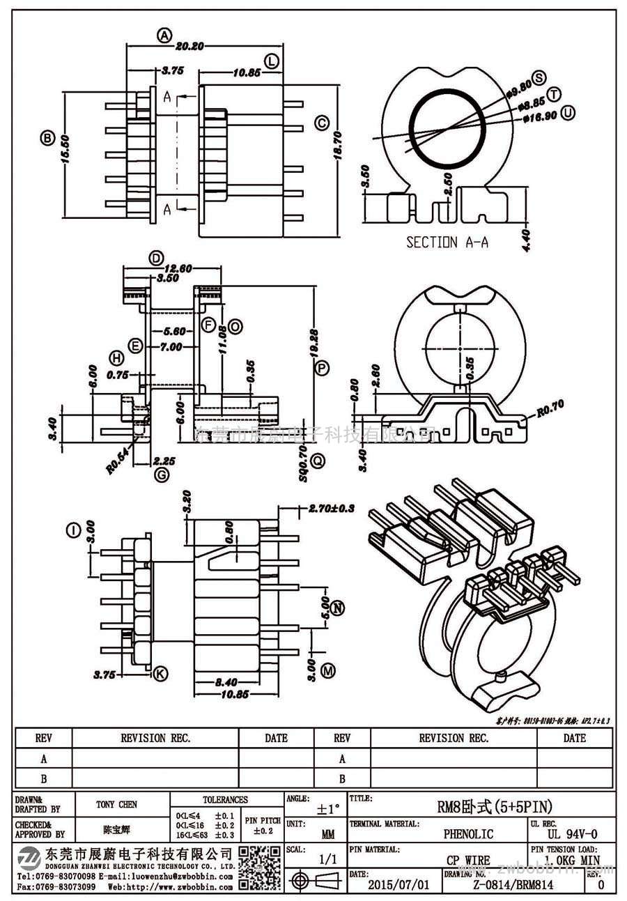 Z-0814/RM8臥式(5+5PIN)