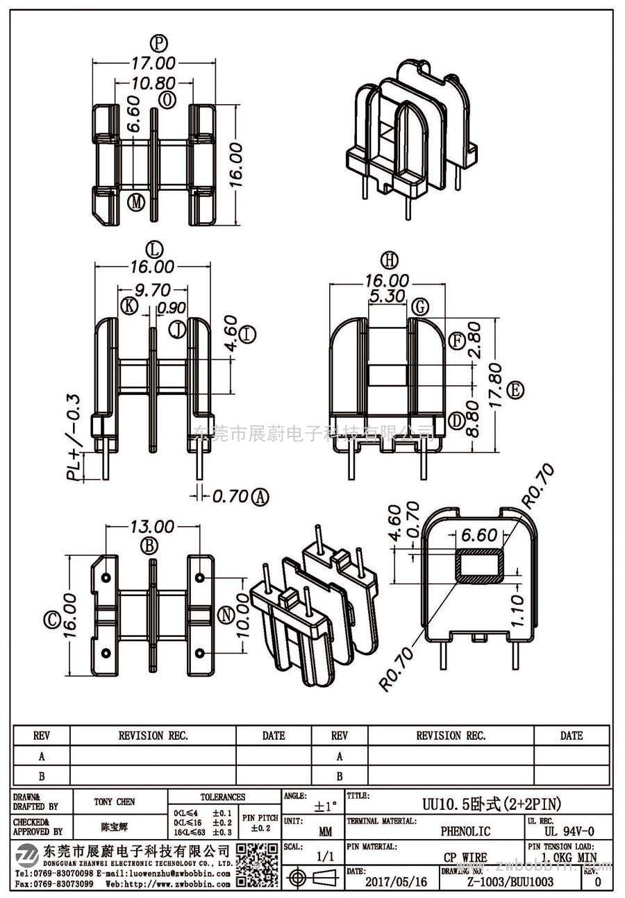 Z-1003/UU10.5臥式(2+2PIN)