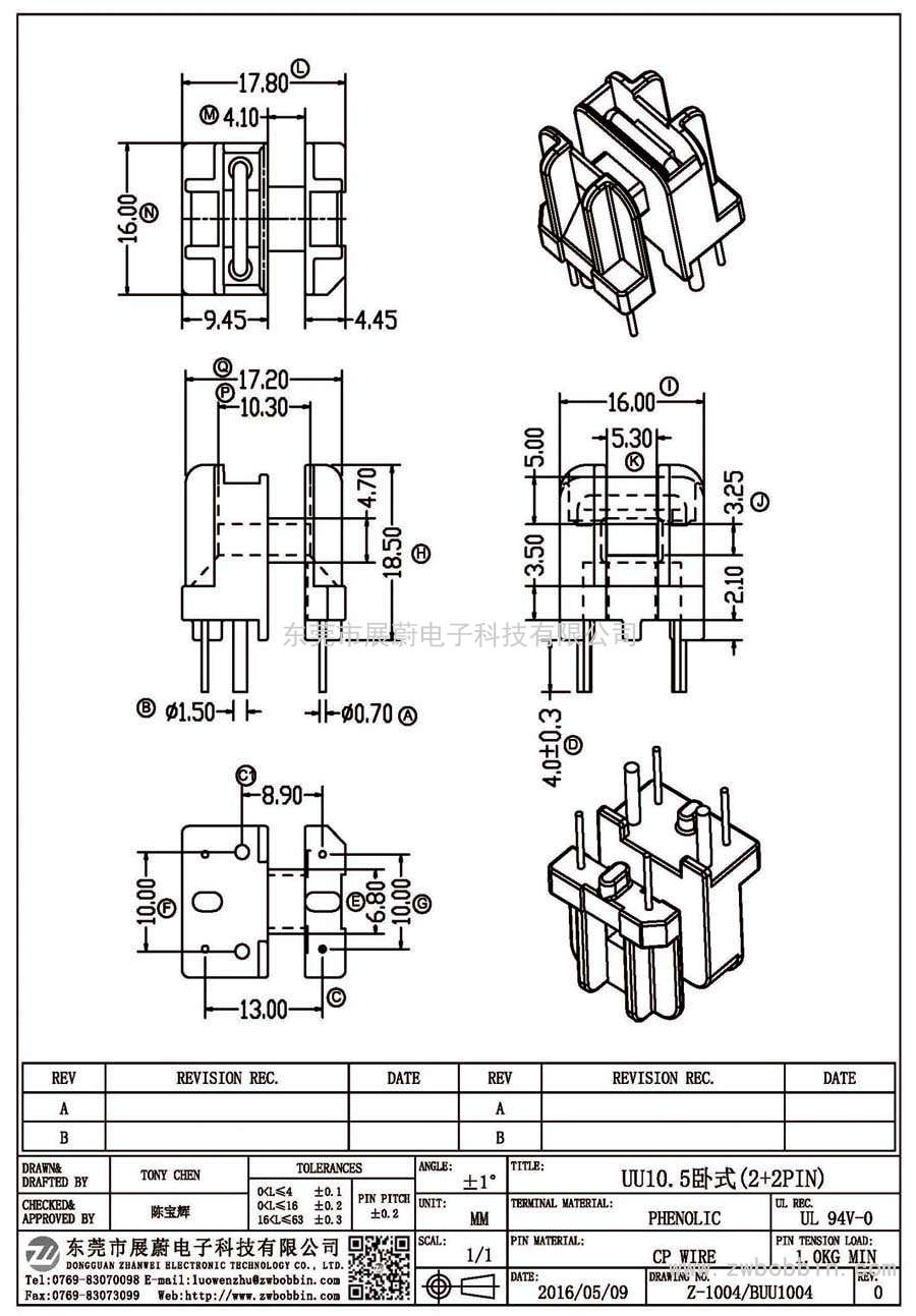 Z-1004/UU10.5臥式(2+2PIN)