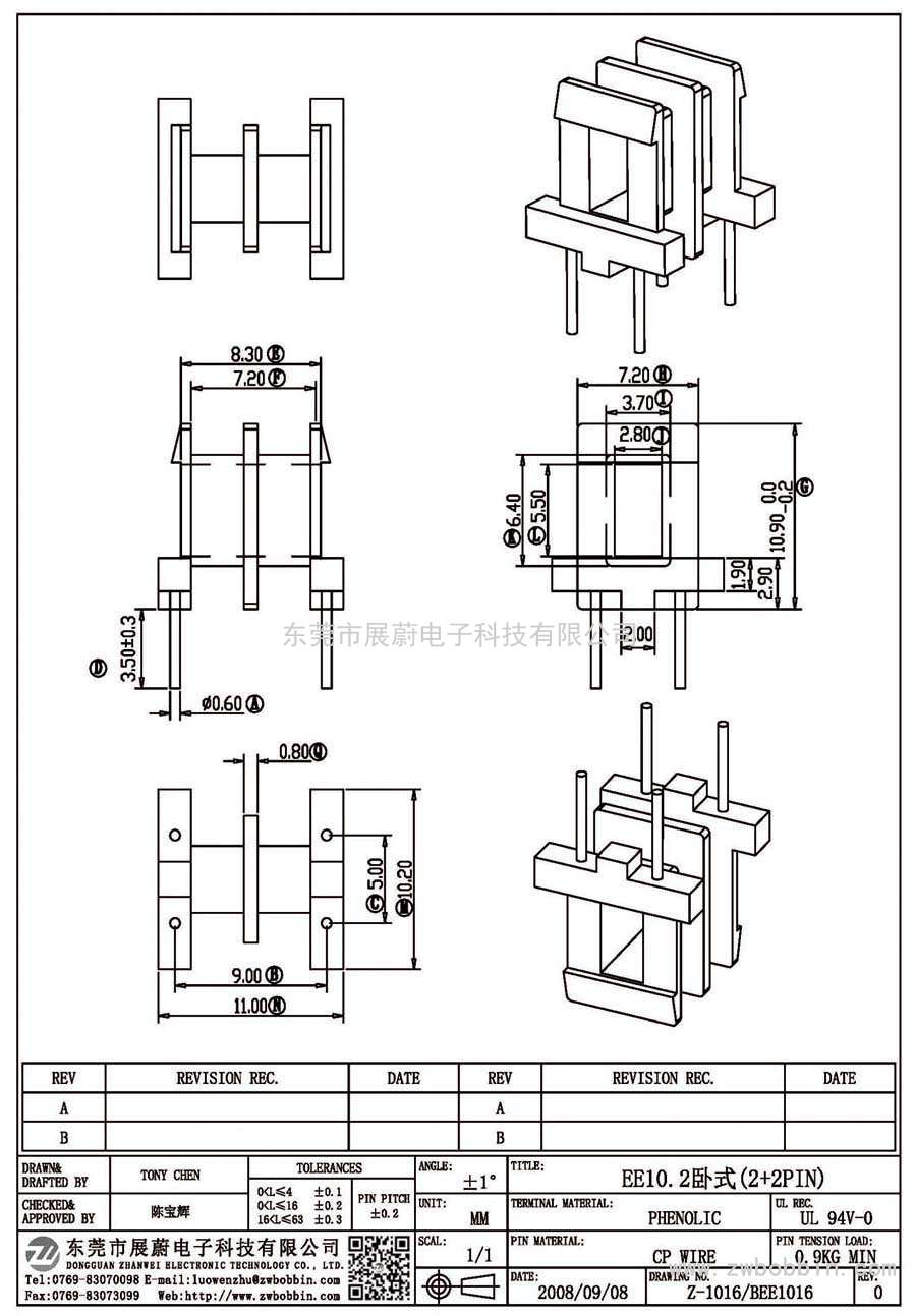 Z-1016/EE10.2臥式(2+2PIN)