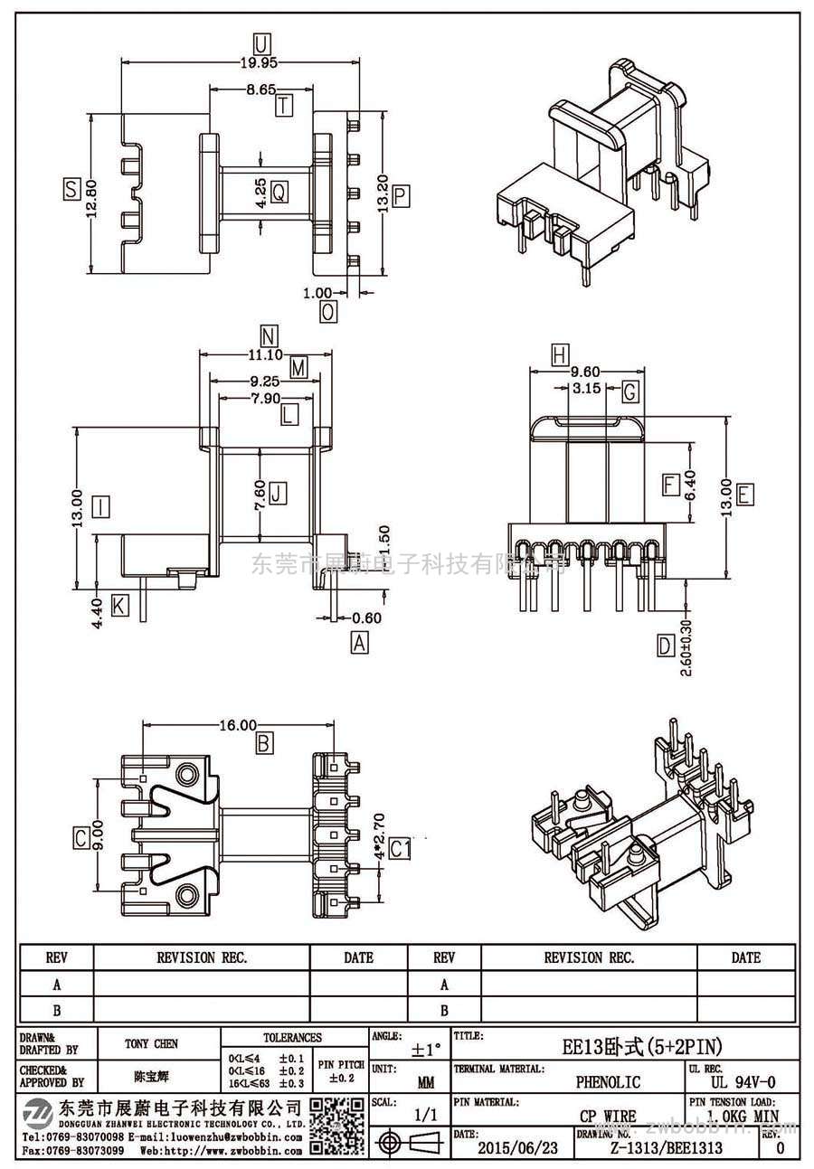 Z-1313/EE13臥式(5+2PIN)