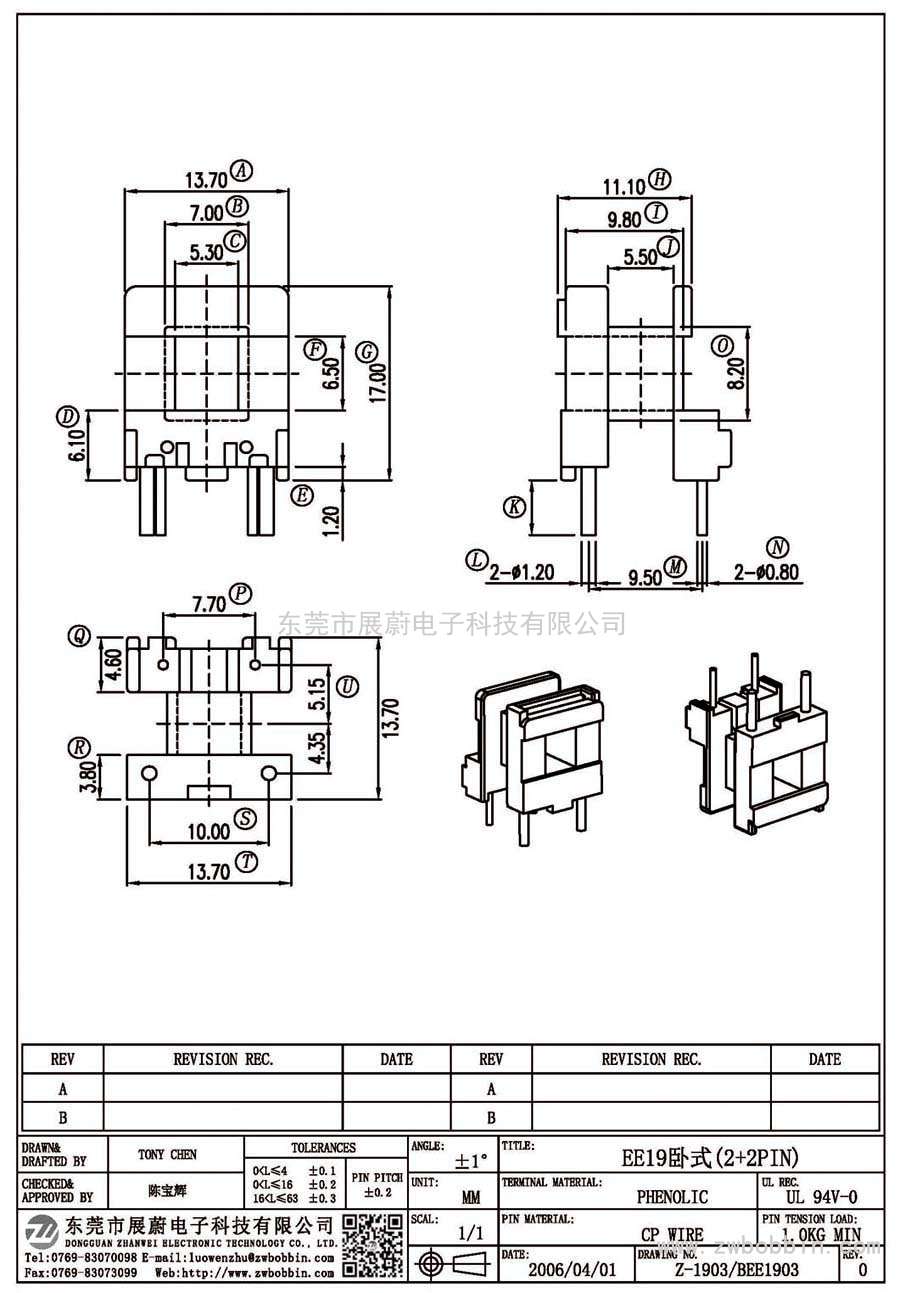 Z-1903/EE19臥式(2+2PIN)
