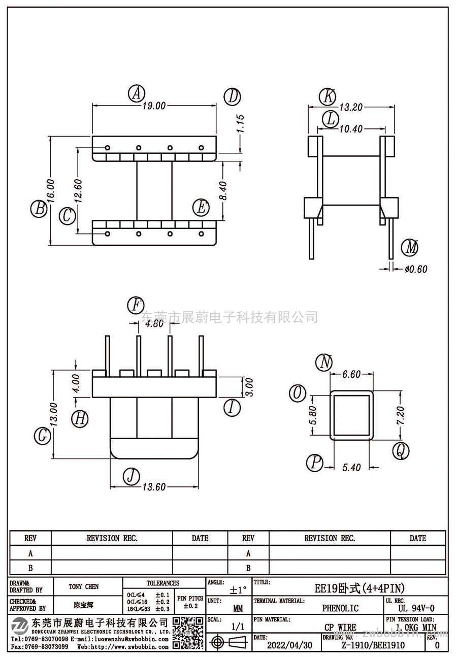 Z-1910/EE19臥式(4+4PIN)