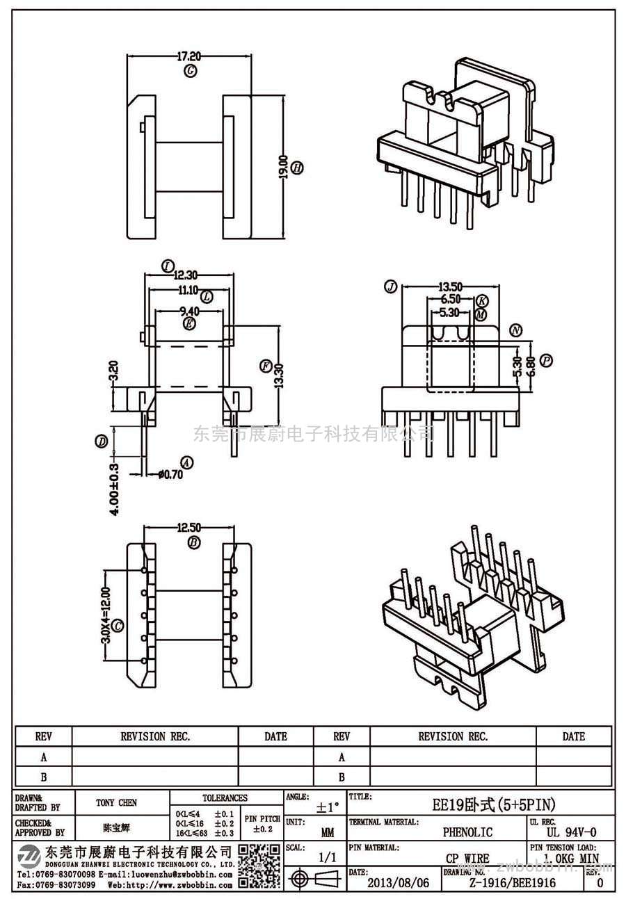 Z-1916/EE19臥式(5+5PIN)